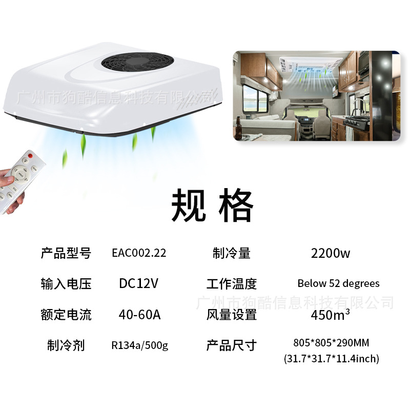 In-Stock Integrated 12V Single-Cooling Parking Air Conditioner for Rvs, Campers, Food Trucks, and Vehicle-Mounted Rooftop Electric Air Conditioners