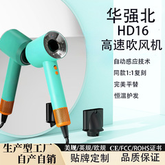Huaqiangbei HD16 高速ヘアドライヤーマイナスイオン無害ヘアドライヤー家庭用ヘアサロンハイパワーヘアドライヤー