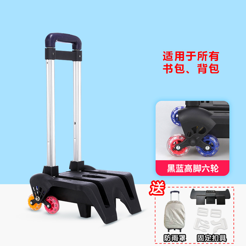 Barra de tracción tres o seis ruedas plegables niños niños niños niños escaleras accesorios de mochila de hombro flash universal