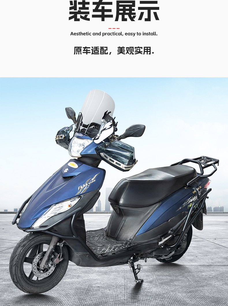 Suitable for Suzuki Uu125 Bumper, Uy125 Scooter Guard Bar, Ue125 Front and Rear Full Surround Protective Bar Modification