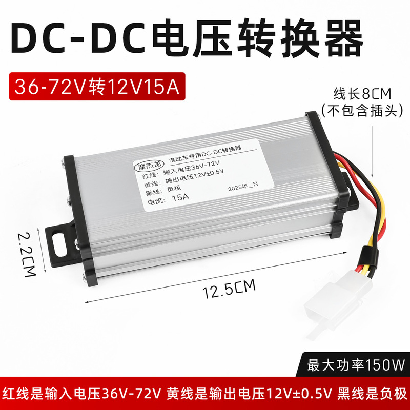 【同型低価格】電気自動車ハイパワーコンバーター 36V48V/60V/72V→12V 10A/15A/20A/30a変圧器|undefined