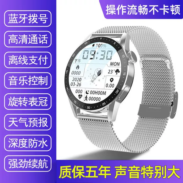 Silver Steel Pro [Payment+high -definition call+high -definition screen]