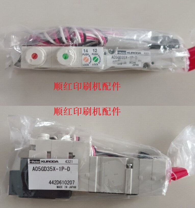 A05GD35X-1P 小森印刷机配件 原装进口电磁阀 气阀 3Z0-8102-690