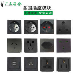 PDU模块巴西欧洲德标法标德意欧规插座英标万用各国通用模块插座