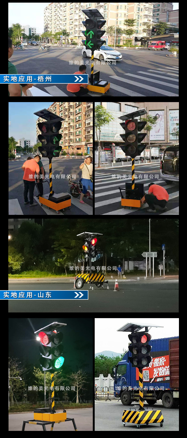 临时红绿灯