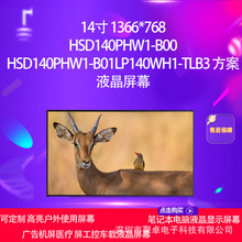 HSD140PHW1-B00 HSD140PHW1-B01LP140WH1-TLB3 ����Һ����Ļ