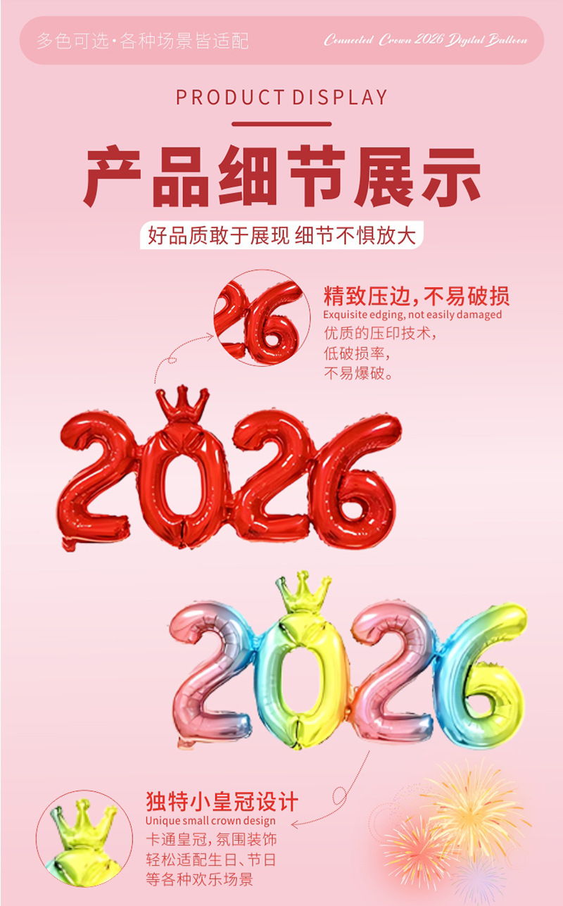 详情页（2026）_06