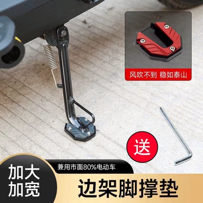 Electric Vehicle Side Stand with Electric car big tripod - newly-upgraded-china-red-free-tools