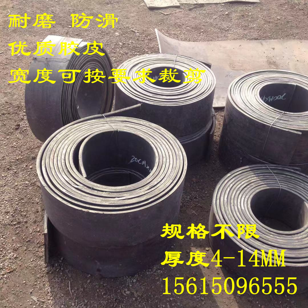 按要求裁剪输送带制品胶条边条橡胶制皮胶皮铺地铺船铺车间垫皮