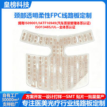 �i���⯟�x͸������ FPC ��·�� ��͸�����Ծ�·�� �i�o�O��FPC
