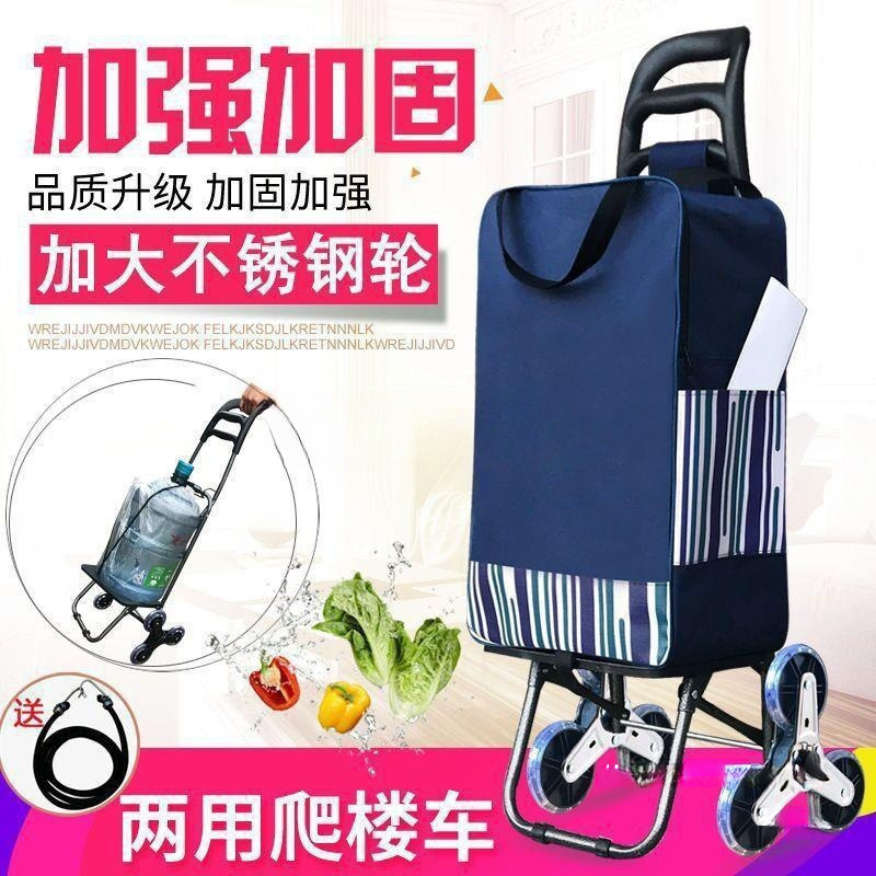 Factory Direct Sales Stair Climbing Shopping Cart, Grocery Shopping Cart, Small Trolley, Folding Trolley, Elderly Hand Trolley, Portable Home