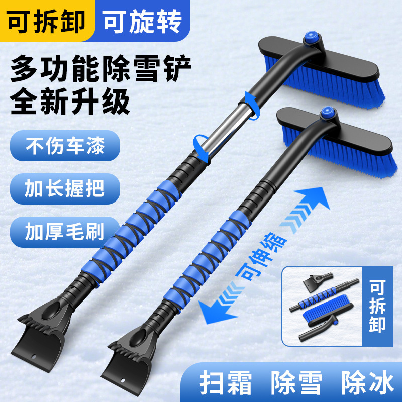 冬季多功能汽车除雪铲车用除霜除冰扫雪器双头除雪刷可伸缩刮雪铲|undefined