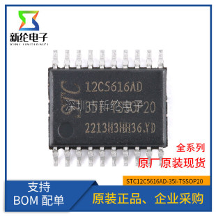 ԭ�b��ƷSTC12C5616AD-35I-TSSOP20 1T 8051΢̎������Ƭ�CоƬ