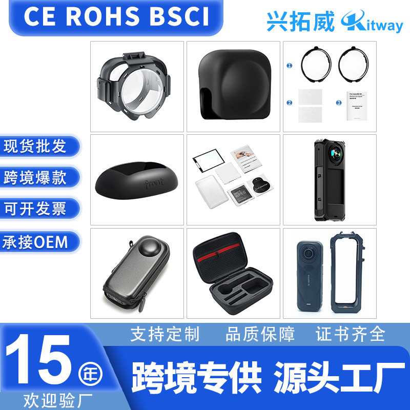 Cross-Border Shadow Stone Insta360 X5/X4/X3 Action Camera Accessories Set Frame Classy Protective Mirror Suitable Cross-Border Shadow Stone Insta360 X5/X4/X3 Action Camera Accessories Set Frame Classy Protective Mirror Suitable