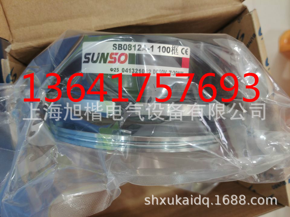 SB08A6A1P5B 轴孔9MM DC24V 1.5NM SUNSO刹车器