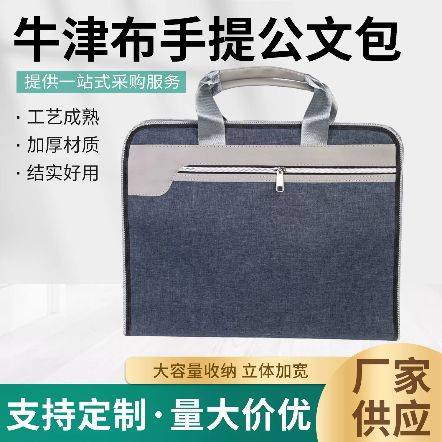 批发文件袋公文包大容量手提培训拉链袋牛津布双层外出logo男款