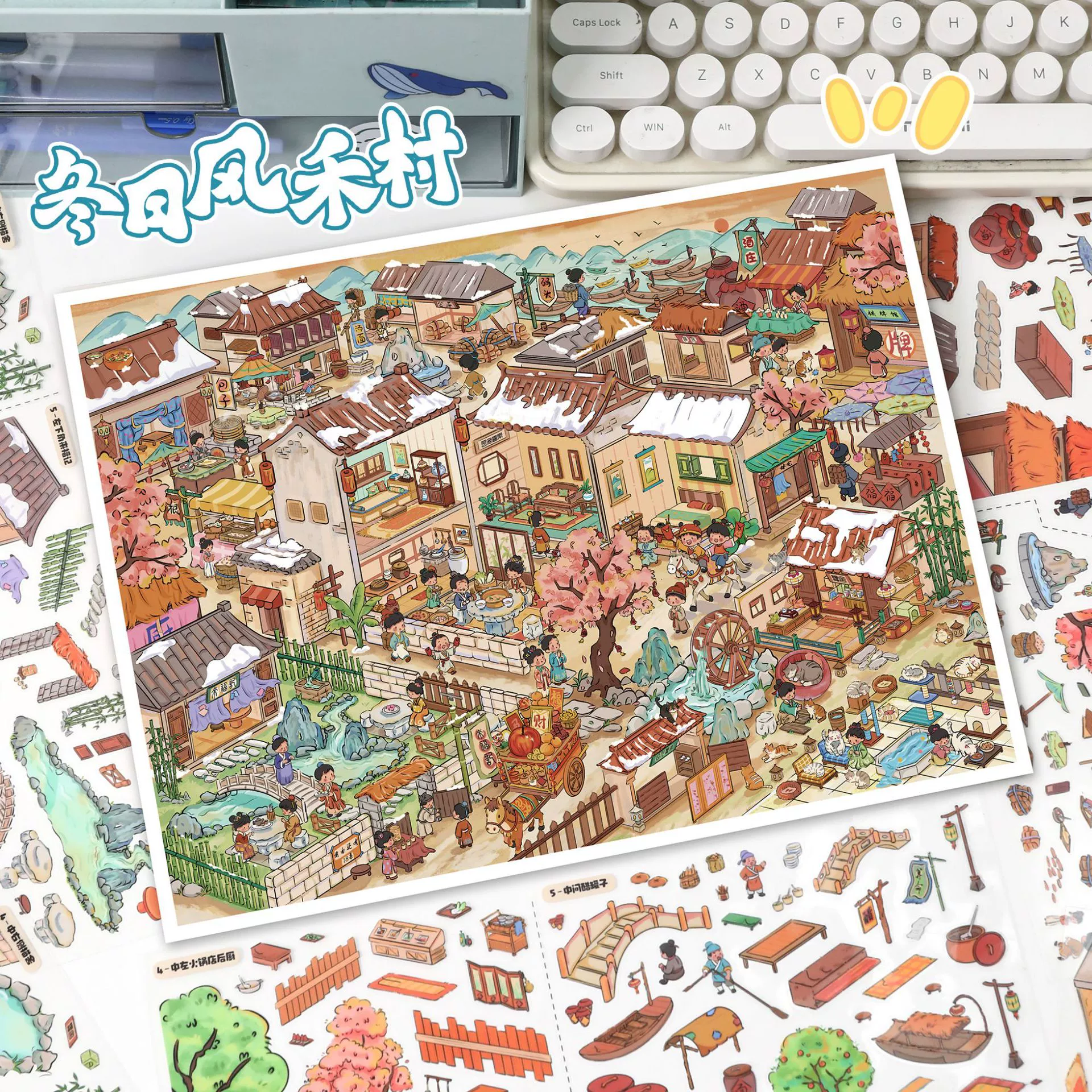 艺蓝 Small three dimensional sticker ancient style, 3D, scheduler