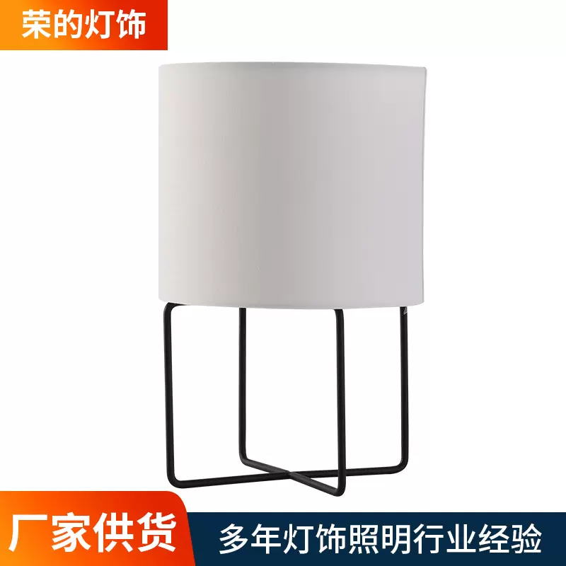 北欧台灯led护眼布艺灯罩简约铁艺灯民宿酒店床头氛围灯氛围感