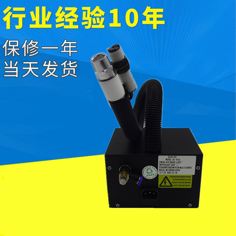 For Blue.Joe BL-805 Static electricity Dust Integrated Induction Static electricity Ion Wind snake
