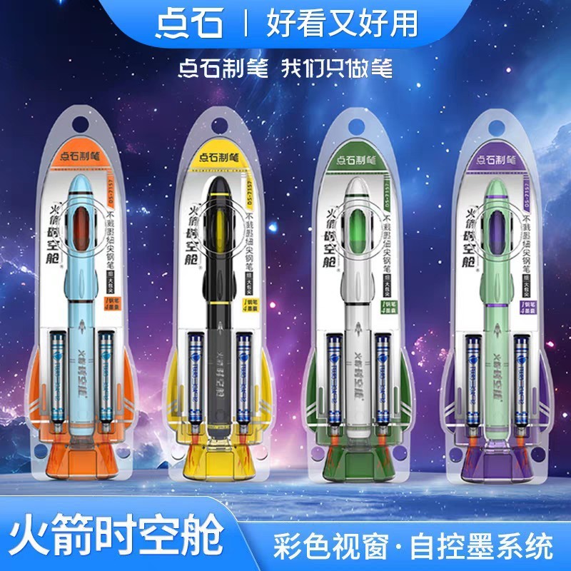 点石DS-7157让火箭飞时空舱钢笔小学生三年级专用F尖大包尖练字笔|undefined