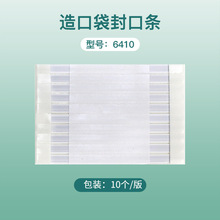 厂家批发原装造口袋封口夹开口袋用夹子造口袋夹子造口夹封口条