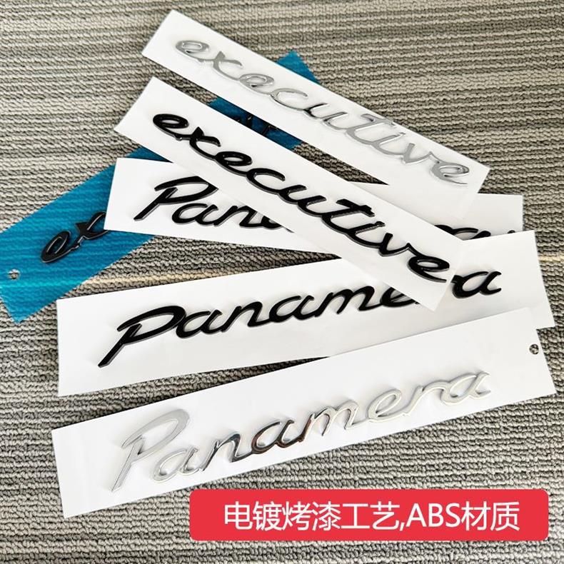 Suitable for Porsche Panamera rear emblem, Porsche Panamera 4S executive model, English lettering
