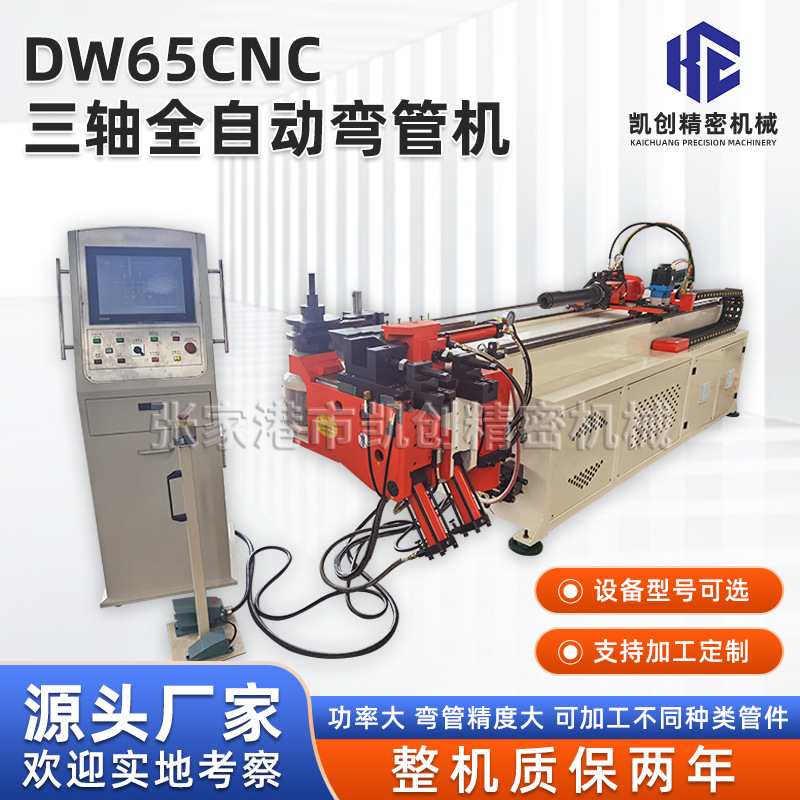 厂家批发全自动弯管机 数控伺服控制金属管折弯专用65CNC弯管机产品实拍图