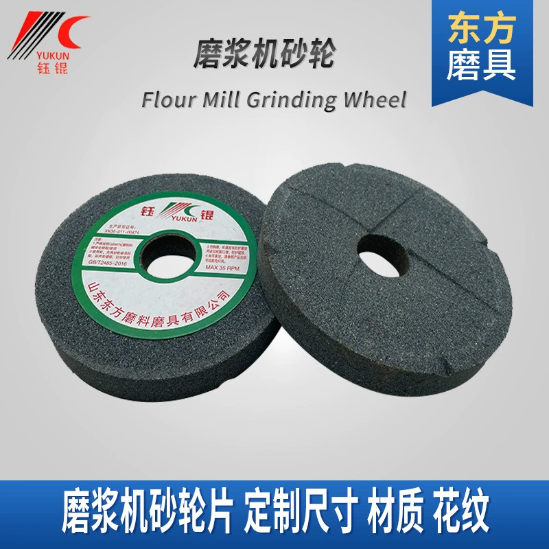 Шлифовальный станок шлифовальный круг шлифовальный диск 200 пшеничная мука рисовое молоко соевое молоко машина керамический шлифовальный круг 150FLOURMILL