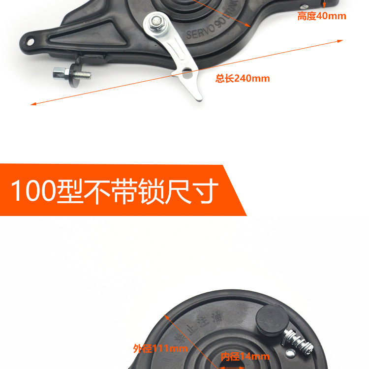 Universal Electric Bicycle Rear Brake with Lock, Electric Scooter 90/100 Type Brake Lock Device, Brake Pads