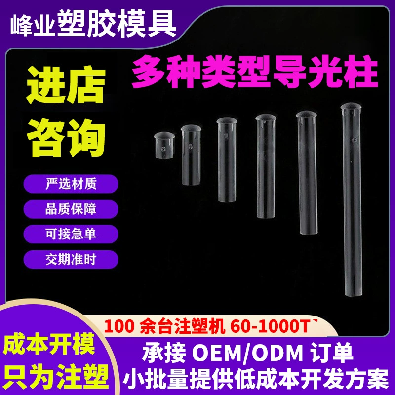 Светодиодный патч, направляющая колонна, 3 мм, круглая головка, прожекторная колонка, прозрачный световод, направляющий стержень, индикатор, световод, колпачок серии PLP2