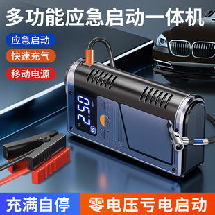 Car Emergency Start Power Supply Inflatable All-in-One Inflatable Pump Battery Power Loss Rescue Power Supply