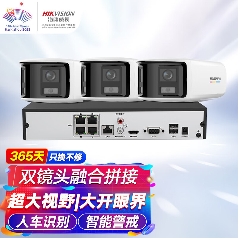 海康威视监控摄像头套装600万清臻全彩夜视家用室内室外监控