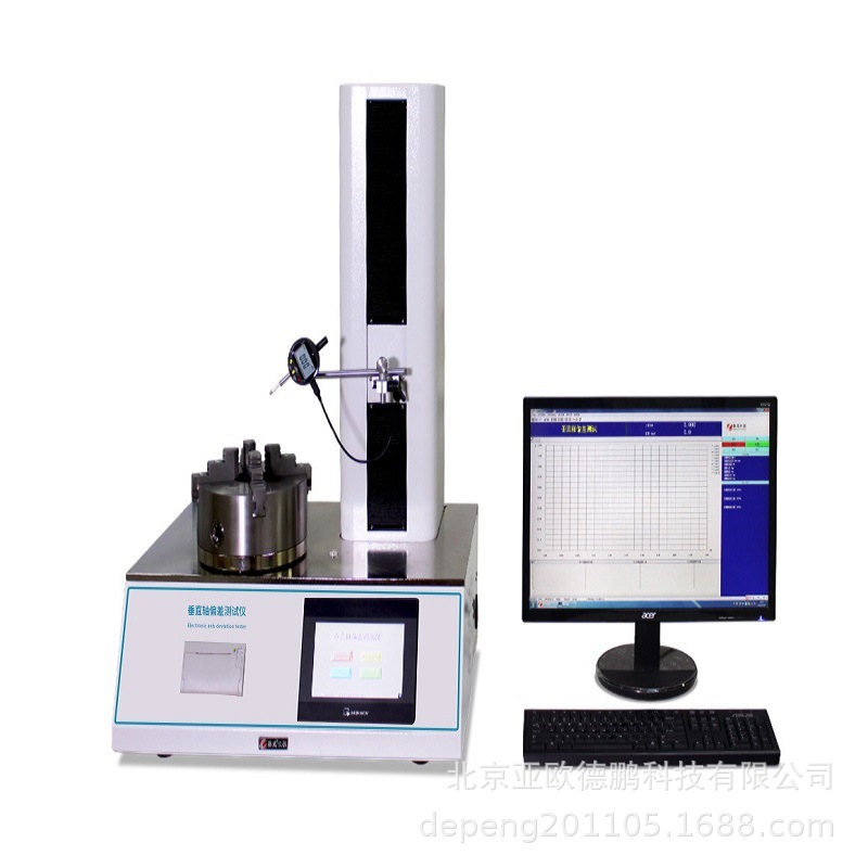 电子轴偏差测量仪/电子轴偏差测量计  DP-ZPC