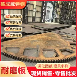 无缝管;耐磨板;工业圆钢