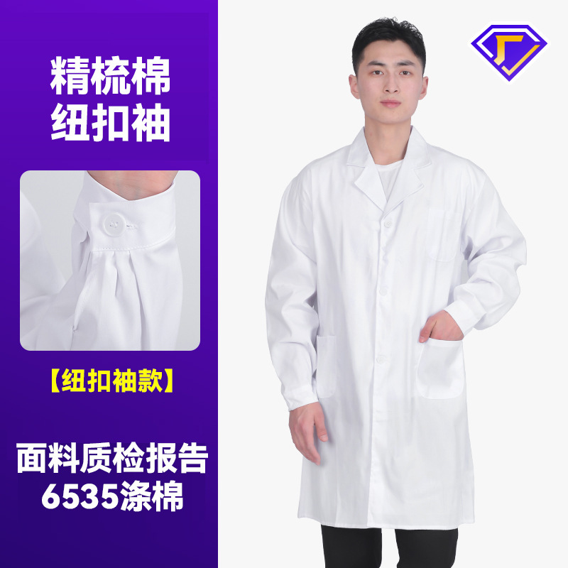 빗질 면 버튼 슬리브 6535 중간 두께