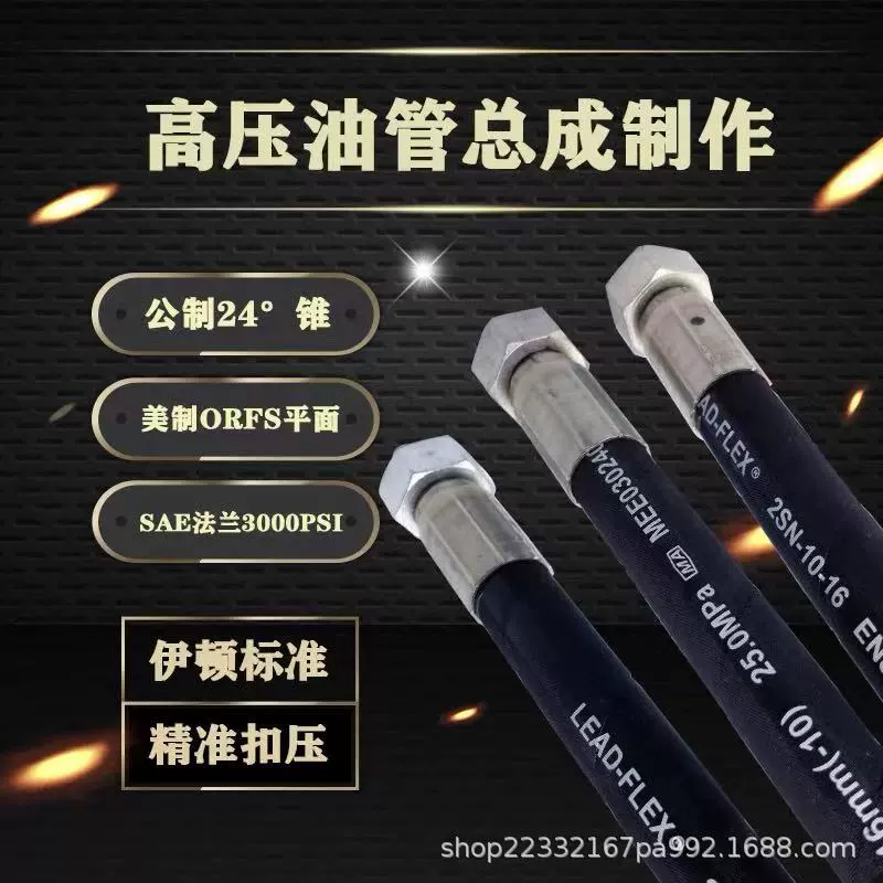 Инженерная техника, буровая установка, шланговая сборка, доставка воды и масла, резиновый шланг, труба гидравлического масла, обработка труб инженерного экскаватора