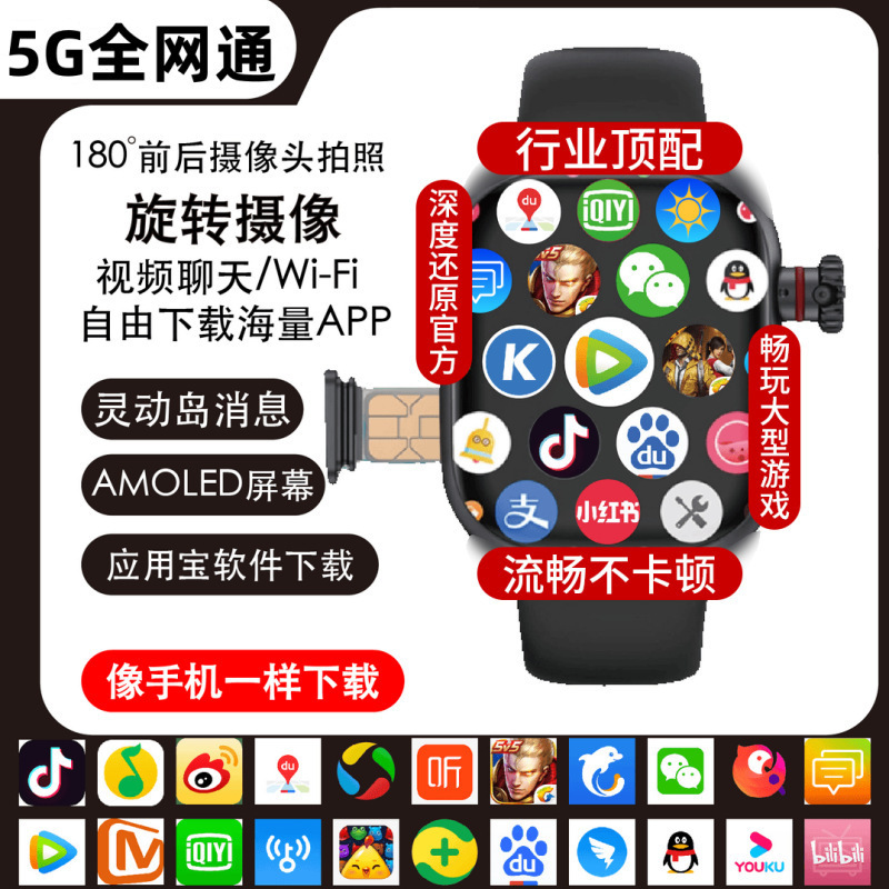 華強北の新型s 10maxハニカム版の位置付けはソフトウェアカードの5g全ネット通のスマートフォンの腕時計をダウンロードします。|undefined