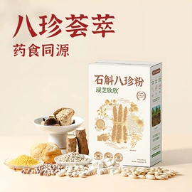 非处方滋补膏;蛋白粉氨基酸;代餐粉