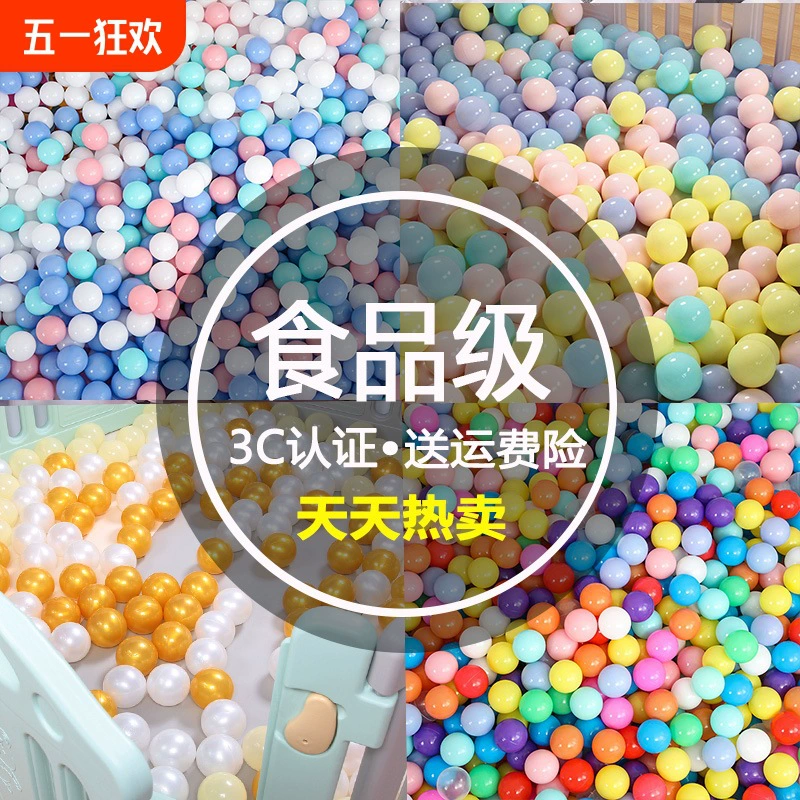 Пищевые утолщенные шарики для бассейна, детские игрушки для дома, разноцветные пластиковые игрушки, шарики для волнового бассейна, прямые продажи