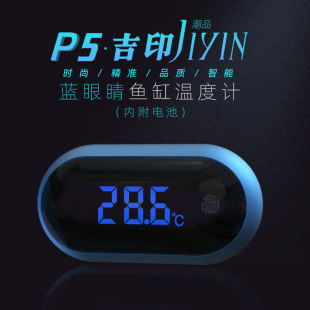 [Jiying] Led Digital Display Fish Tank Thermometer Electronic Water Temperature Meter with Blue Eye Design