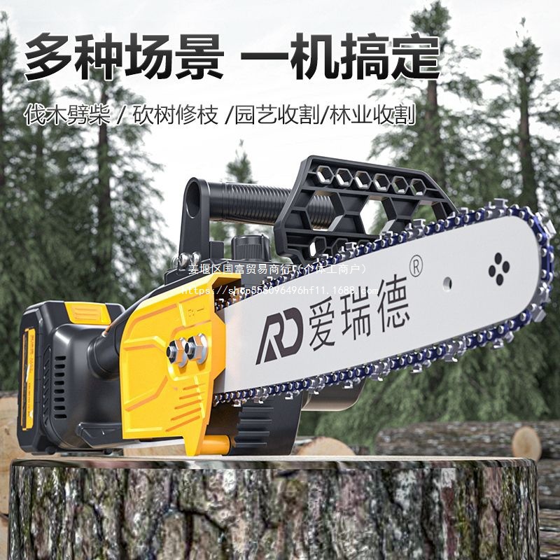 德国爱瑞德大功率无刷锂电锯户外充电式电链锯家用小型砍树伐木锯