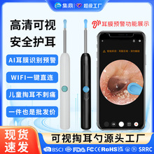 现货速发可视掏耳勺带灯采耳智能发光挖耳勺高清内窥镜掏耳神器
