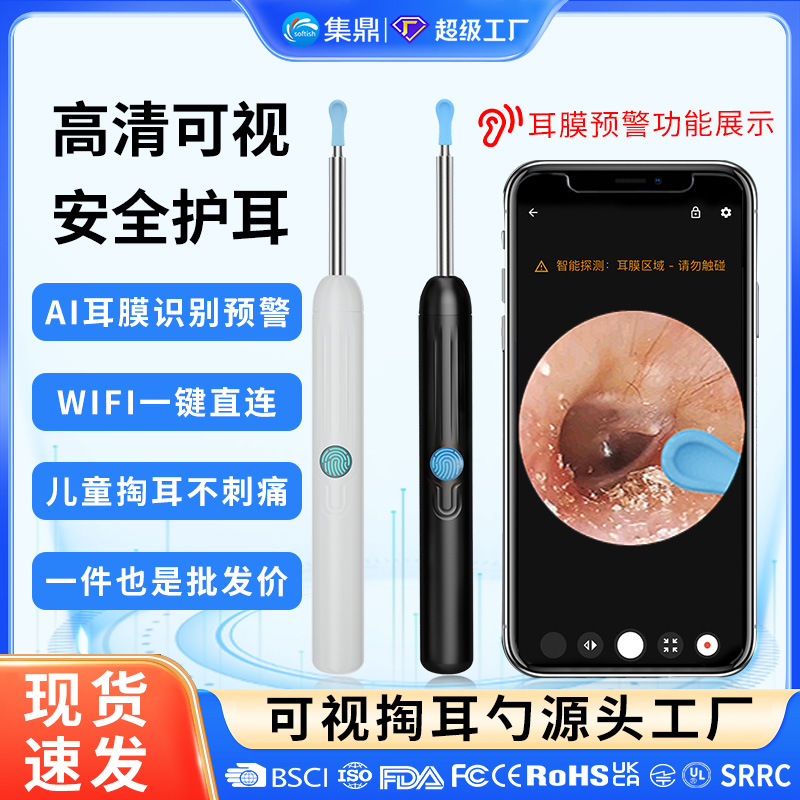 现货速发可视掏耳勺带灯采耳智能发光挖耳勺高清内窥镜掏耳神器
