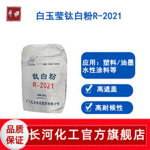��녰���R-2021��tʯ��⁰׷� �����w���I�T����ɫ�� �������