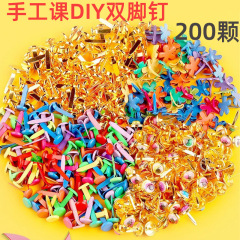 メーカー直販手作り両足釘装飾釘子供創意DIY材料部品羊角釘二足
