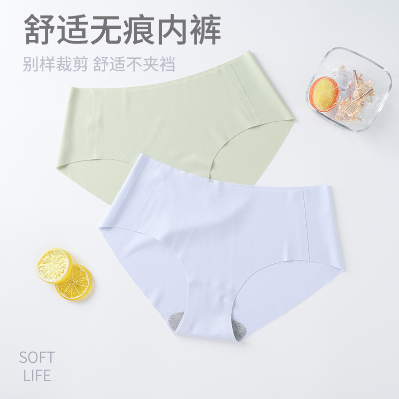 【云朵内衣配套】无尺码隐形无痕抗菌通勤中腰透气舒适高弹内裤女