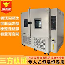 步入式恒温恒湿房湿热循环交变恒温恒湿箱可程式恒温恒湿试验机