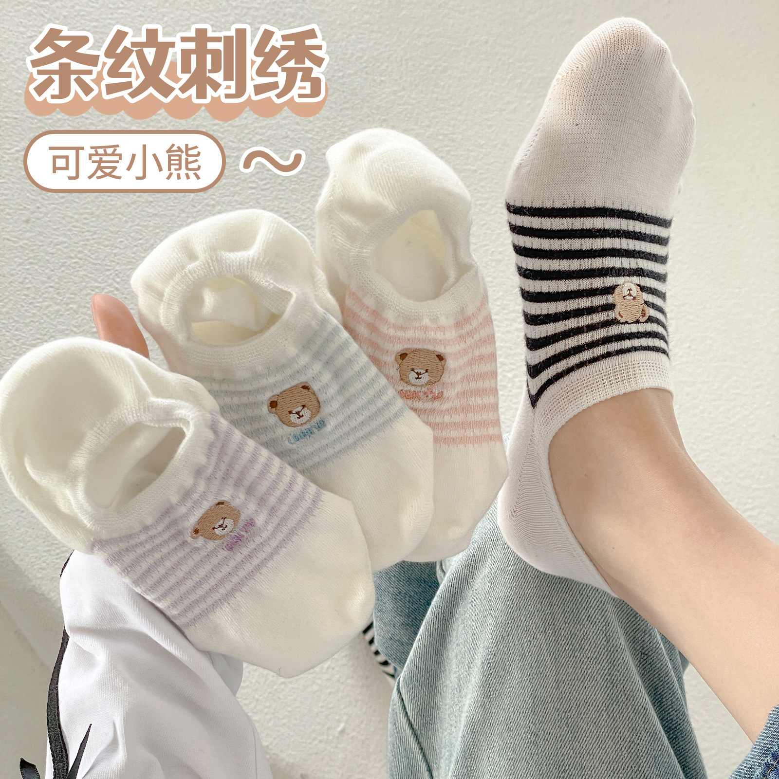 Embroidered Bear Boat Socks Women's Spring and Summer Thin Silicone Non-slip Korean-style Japanese-style Cute Striped Invisible Socks