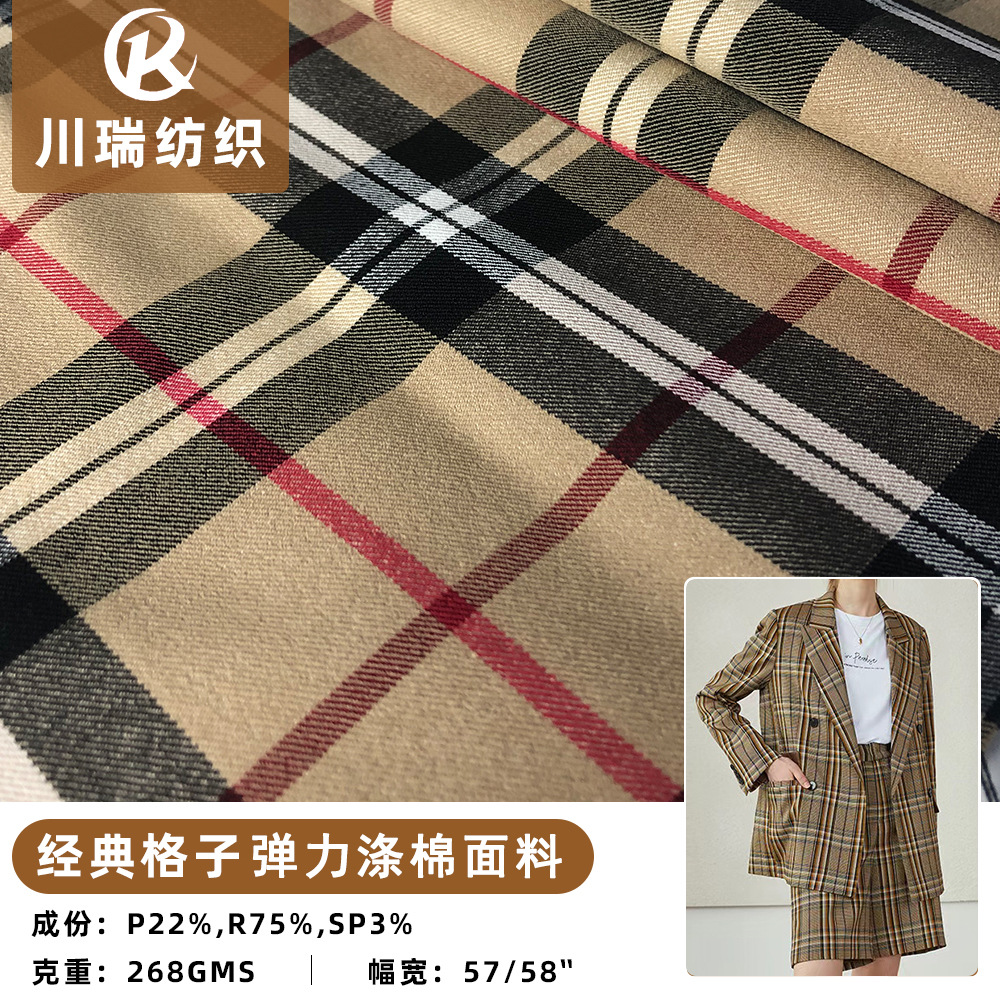 秋冬色织提花格子布料 时尚休闲格子阔腿裤面料 涤棉交织衬衫面料