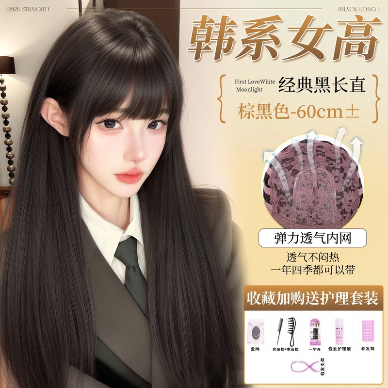 假发全头套女黑长直假发仿真发韩系减龄白月光无痕隐形刘海全头套|undefined